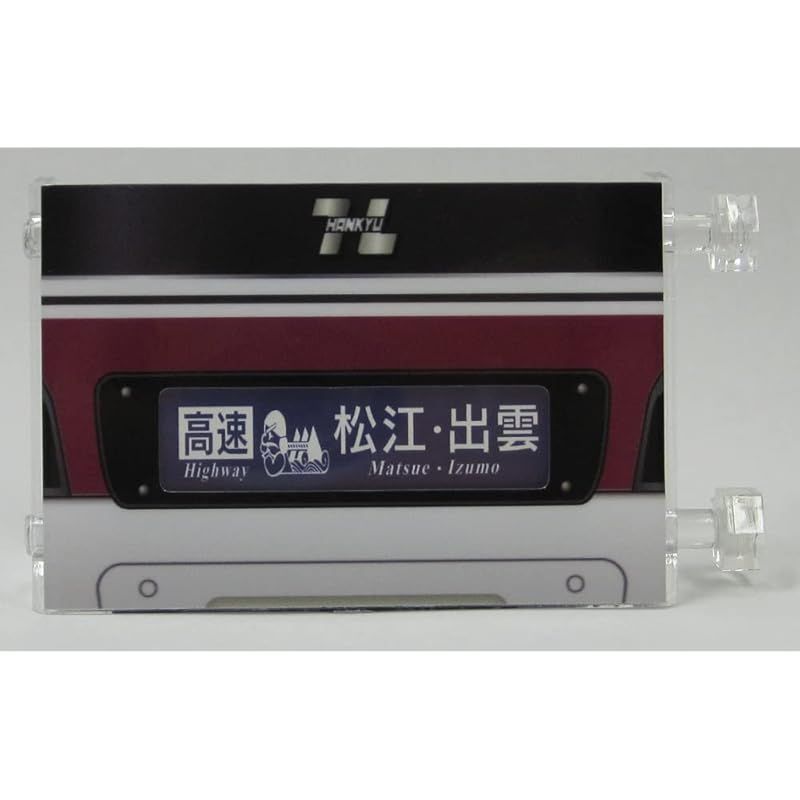 迅速発送】ミニミニ方向幕 阪急高速バスvol.2 0 - メルカリ