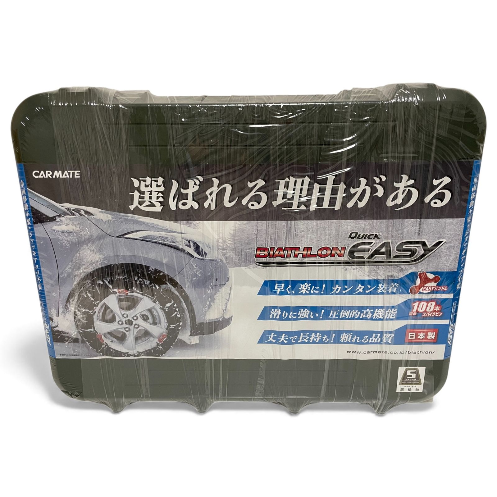 カーメイト タイヤチェーン QE 11 非金属 クイックイージー 2000 2990