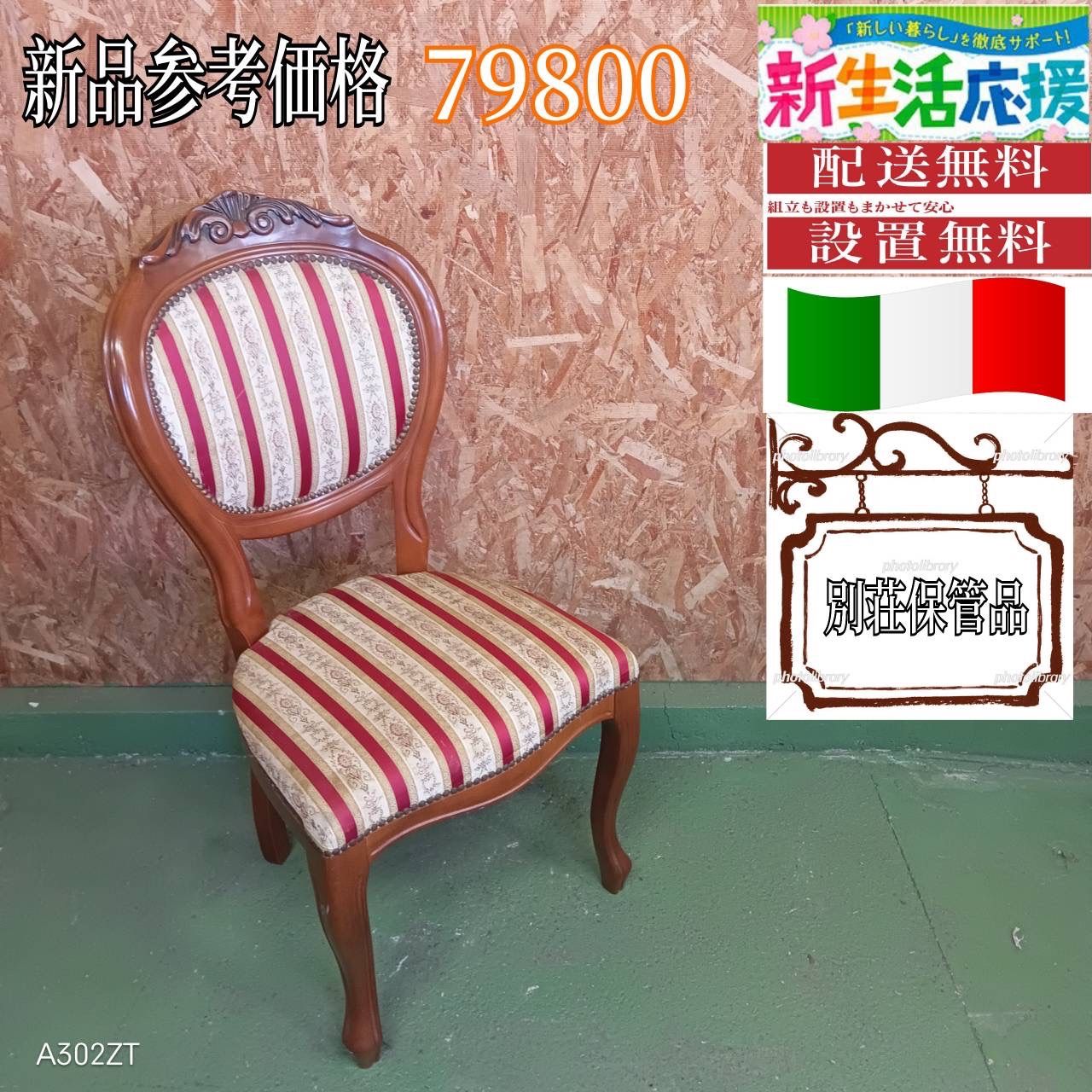 001送料設置無料 別荘 英国猫足チェア アンティーク風 おしゃれ