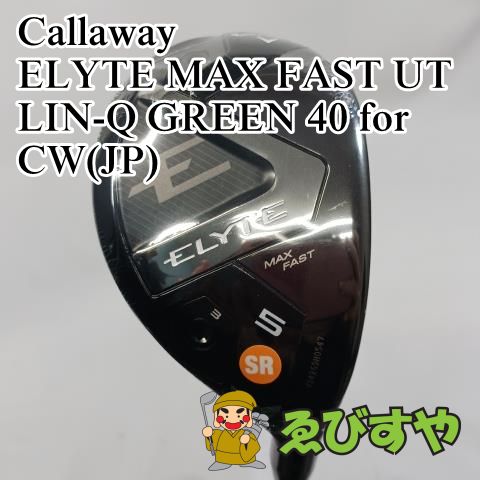 入間 ユーティリティ キャロウェイ ELYTE MAX FAST UT LIN Q GREEN 40 for CW JP SR 24 6862