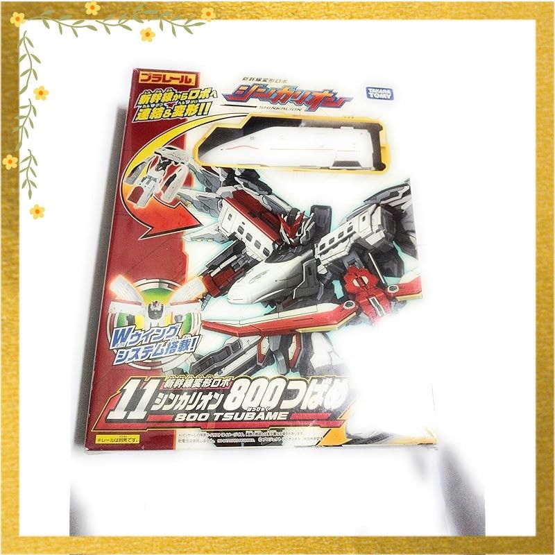 プラレール 新幹線変形ロボ シンカリオン 800つばめ 0