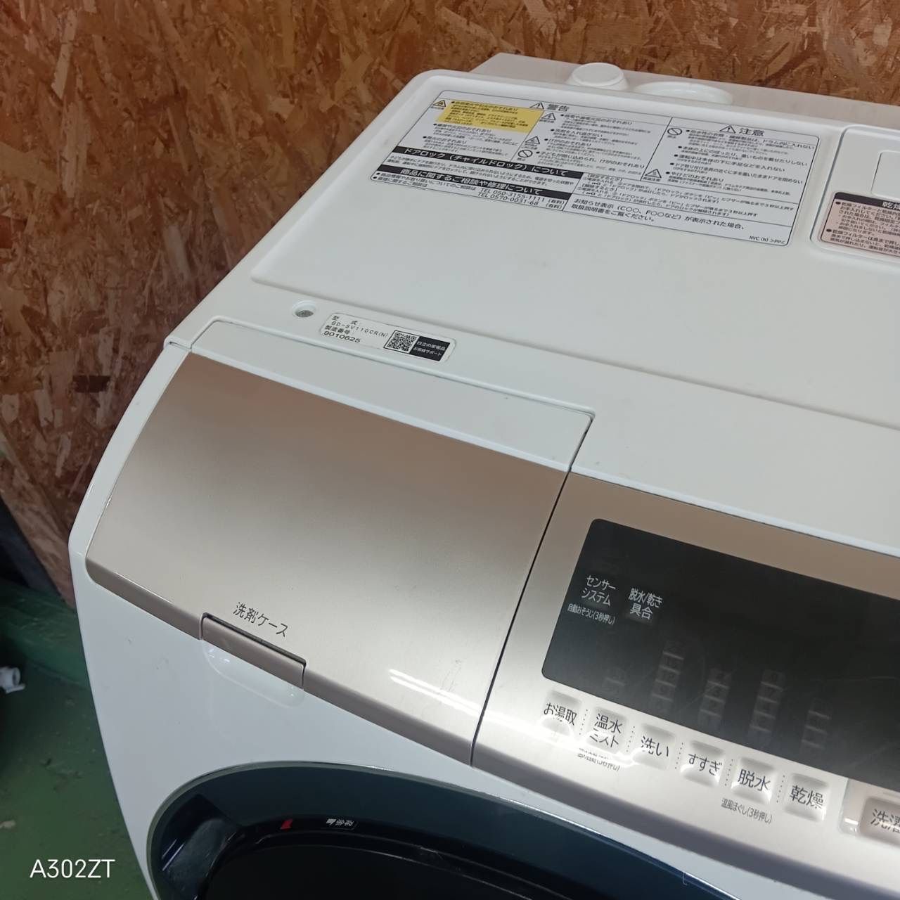  423 日立 ビッグドラム 洗濯機 乾燥付き 11 6キロ 小型 一人暮らし 家庭用 右開き ドラム式洗濯機本体 ドラム式洗濯機