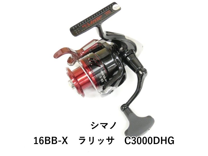 シマノ 16BB-X ラリッサ C3000DHG (04-8411120017) - メルカリ