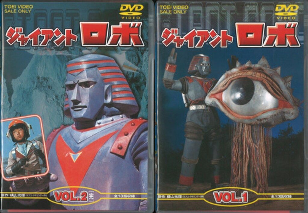 特撮DVD ジャイアントロボ 全2巻 セット - メルカリ