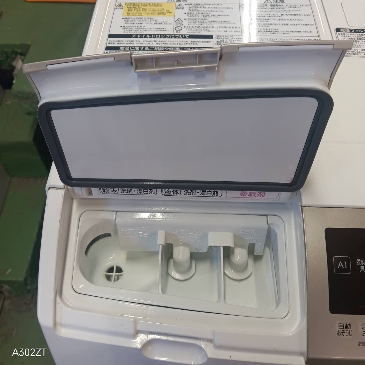 ビッグドラム 乾燥機能付き