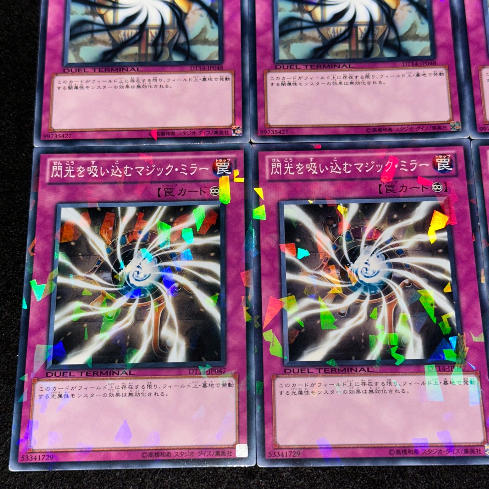 A4898 遊戯王 大量 各70枚 140枚 暗闇を吸い込むマジック•ミラー A4898 遊戯王 大量 各70枚 140枚 暗闇を吸い込むマジック•ミラー 暗闇を