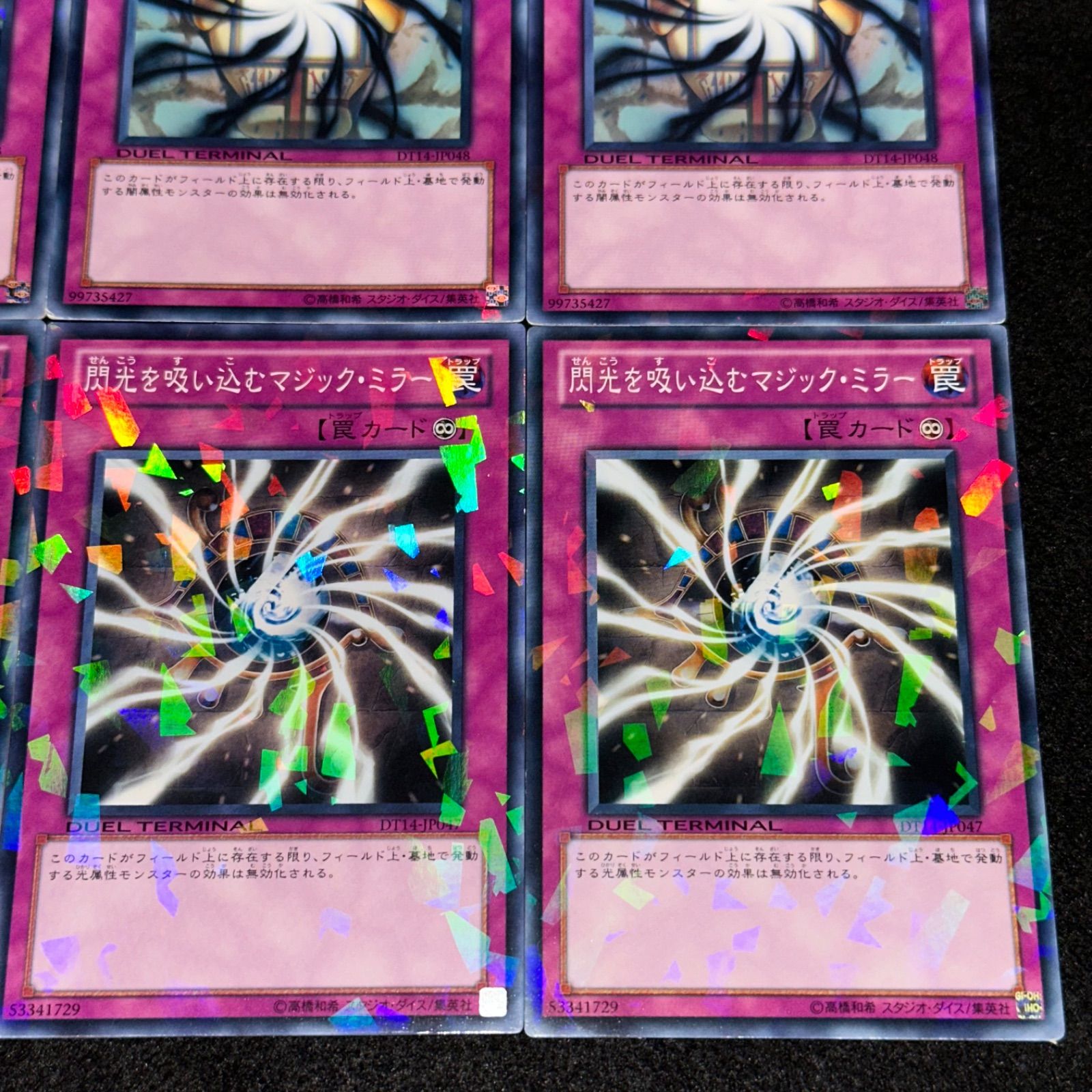 遊戯王】No.2532 暗闇を吸い込むマジックミラー 閃光を吸い込む