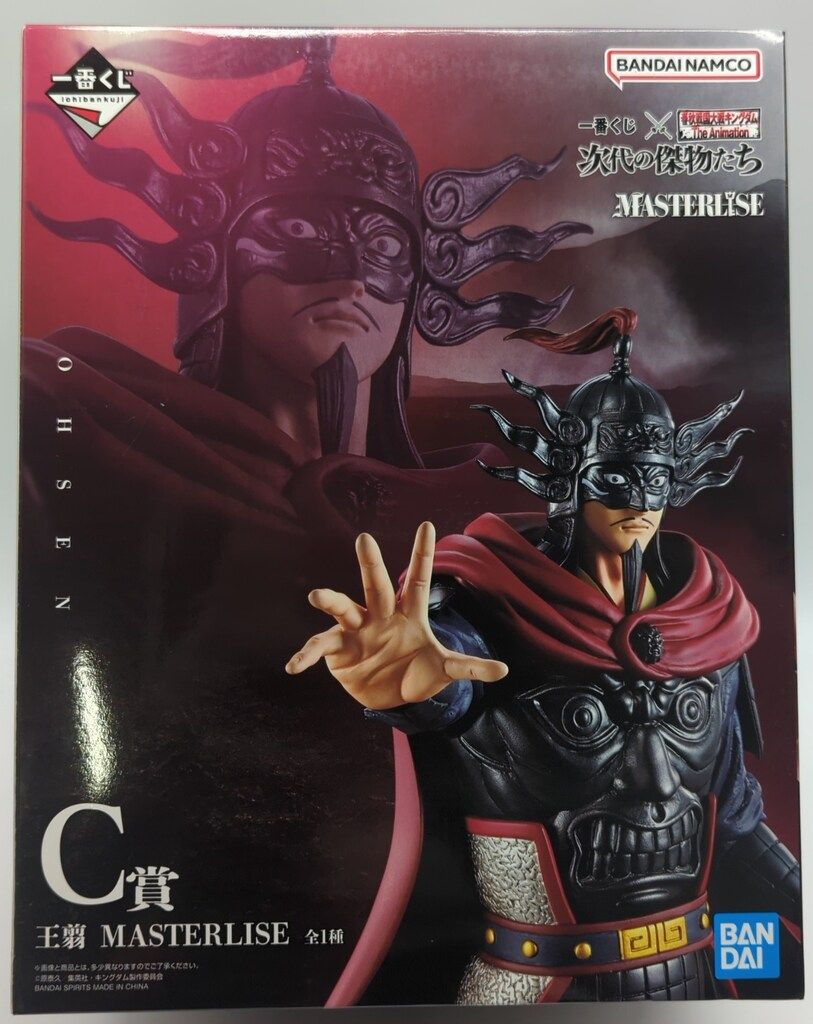 BANDAI SPIRITS 一番くじ 春秋戦国大戦キングダム The Animation 次代