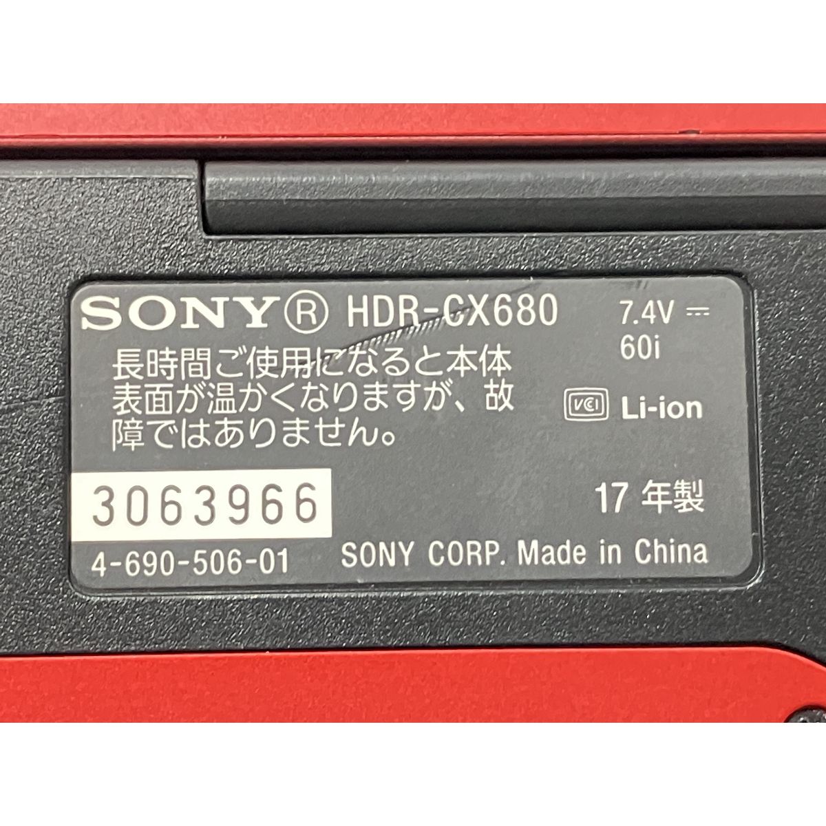  SONY HDR CX 680 デジタルビデオカメラ 2017年製 カメラ ソニー ビデオカメラ本体 ビデオカメラ
