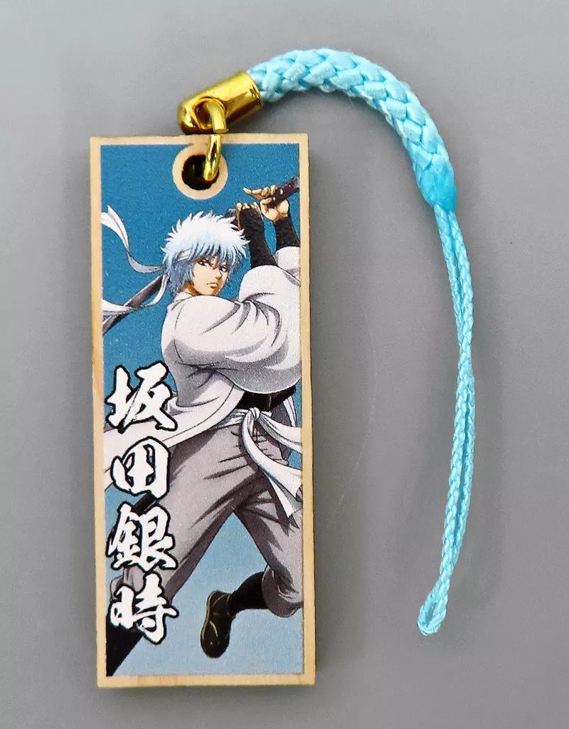 中古】キーホルダー 坂田銀時 「銀魂＠ダッシュストア 根付チャーム