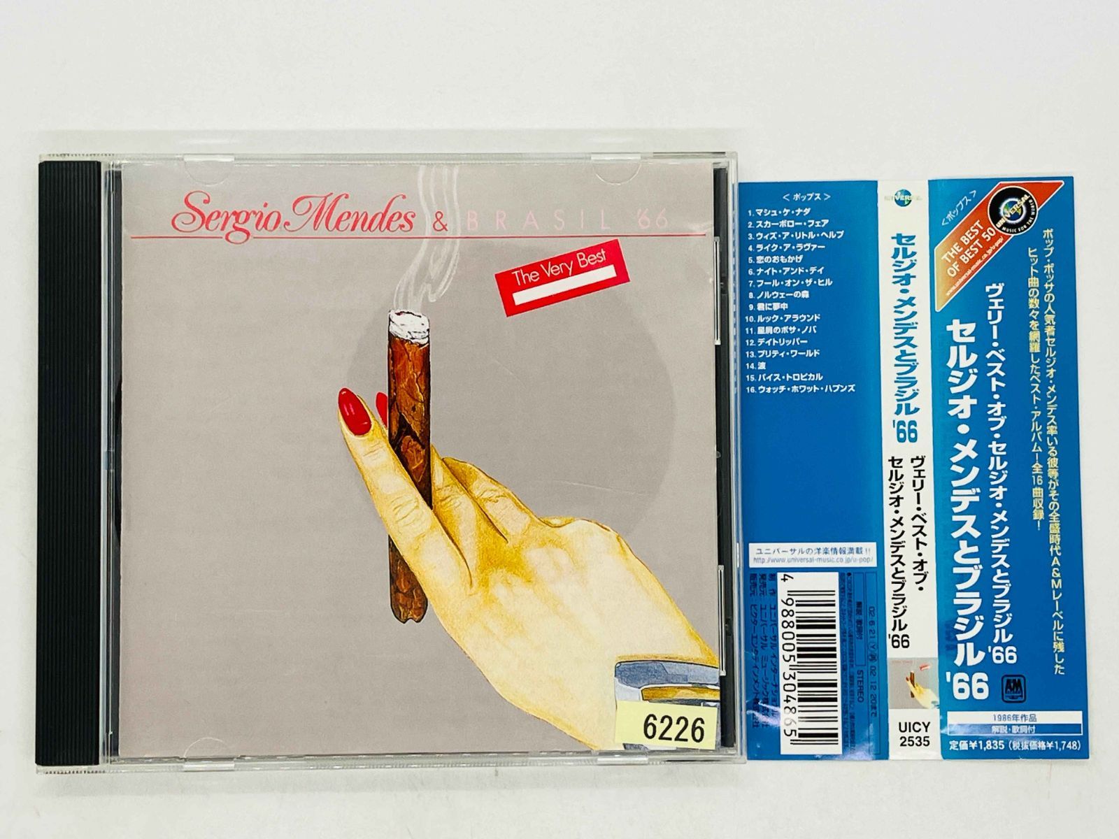 CD レンタル品 セルジオ・メンデスとブラジル'66 ヴェリー・ベスト