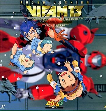 中古】LD 銀河漂流バイファム13 (2) - メルカリ