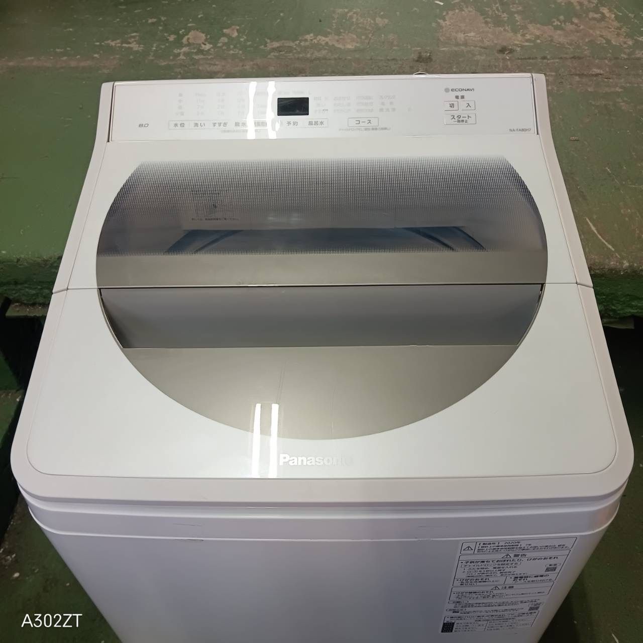 399 パナソニック 大容量 洗濯機 8キロ 小型 一人暮らし 家庭用 きれい