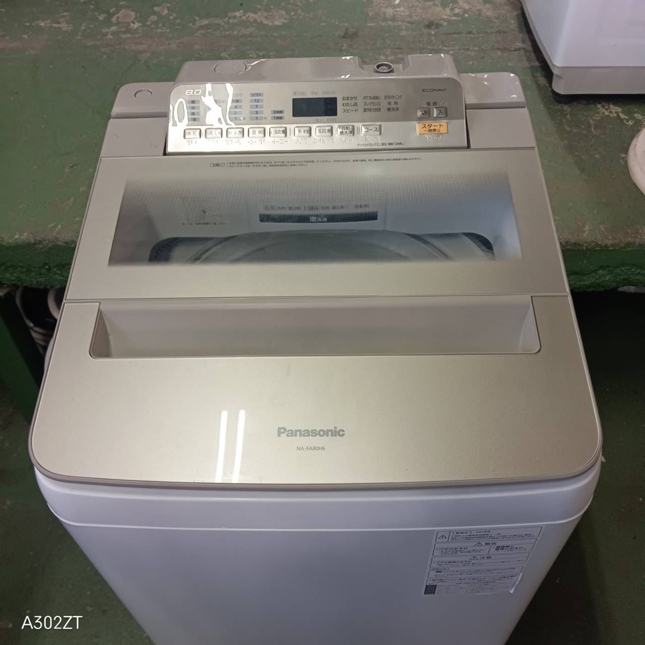 388 送料設置無料 Panasonic 洗濯機 モデル 8㌔ 冷蔵庫 小型 一人暮らし 同棲