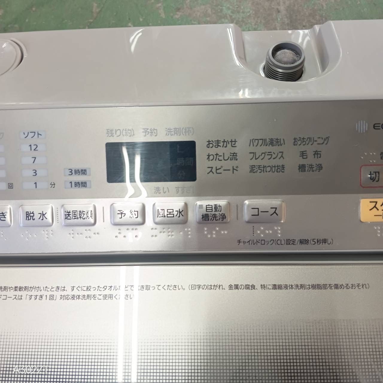 小型 一人暮らし