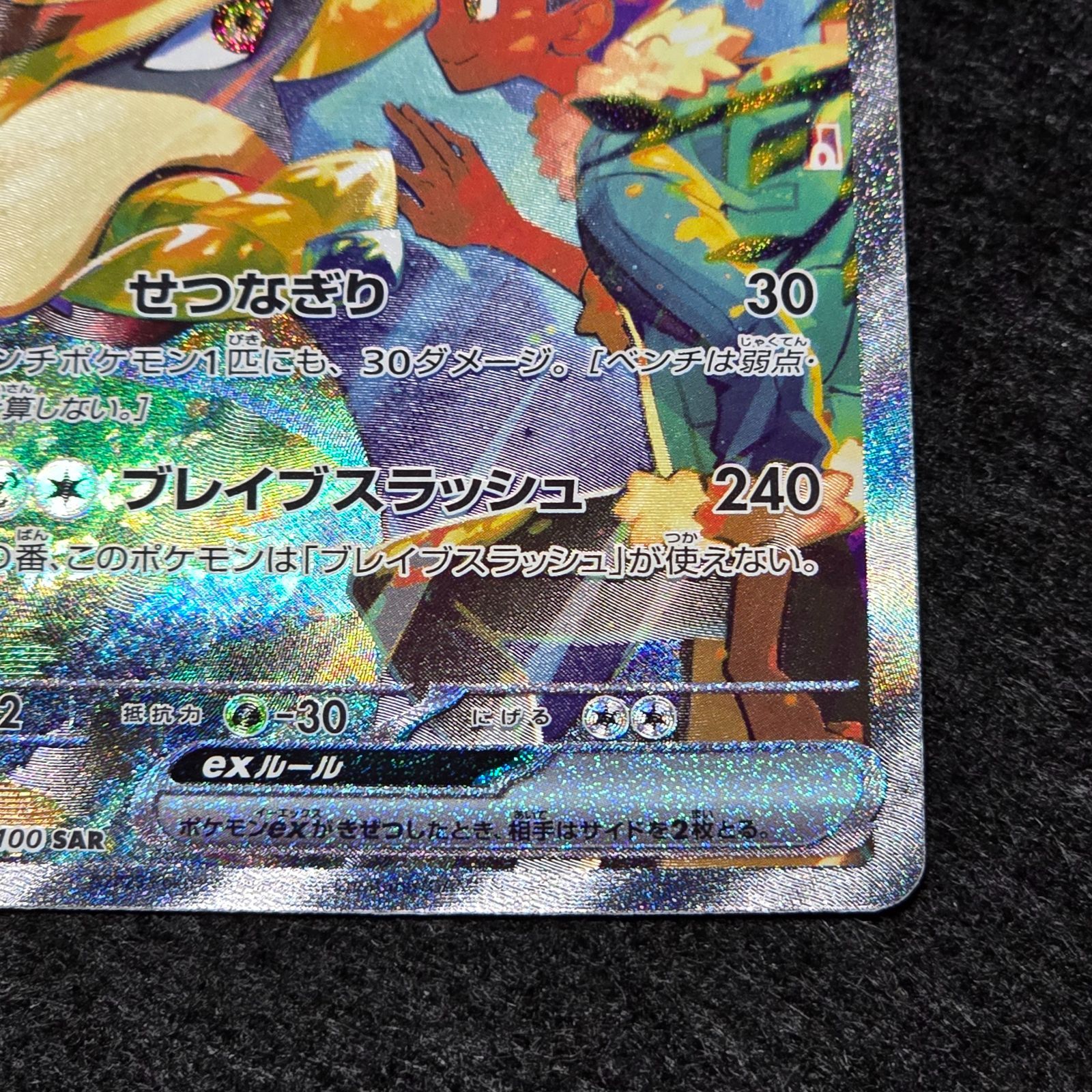 ホップのザシアンex SAR SV9 バトルパートナーズ 128/100 - メルカリ