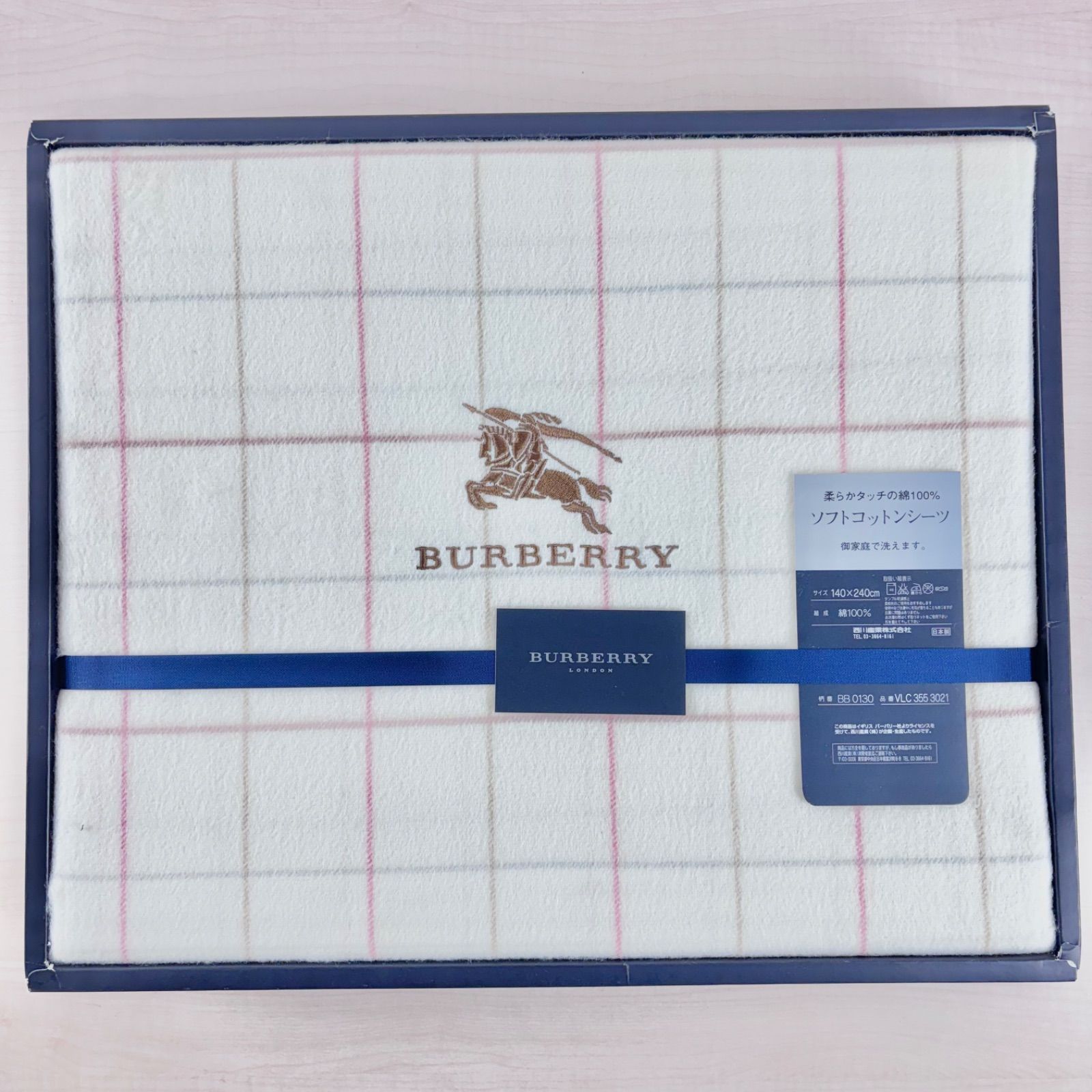 未使用品】BURBERRY 西川産業 ソフトコットンシーツ 140×240 綿100