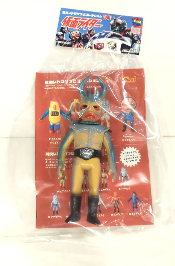 2026年最新】地獄サンダー ソフビの人気アイテム - メルカリ