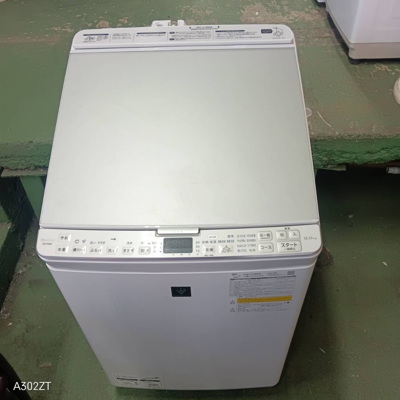 387 送料設置無料 SHARP 乾燥機能付き洗濯機 21年製 8キロ 4 5キロ 小型 一人暮らし