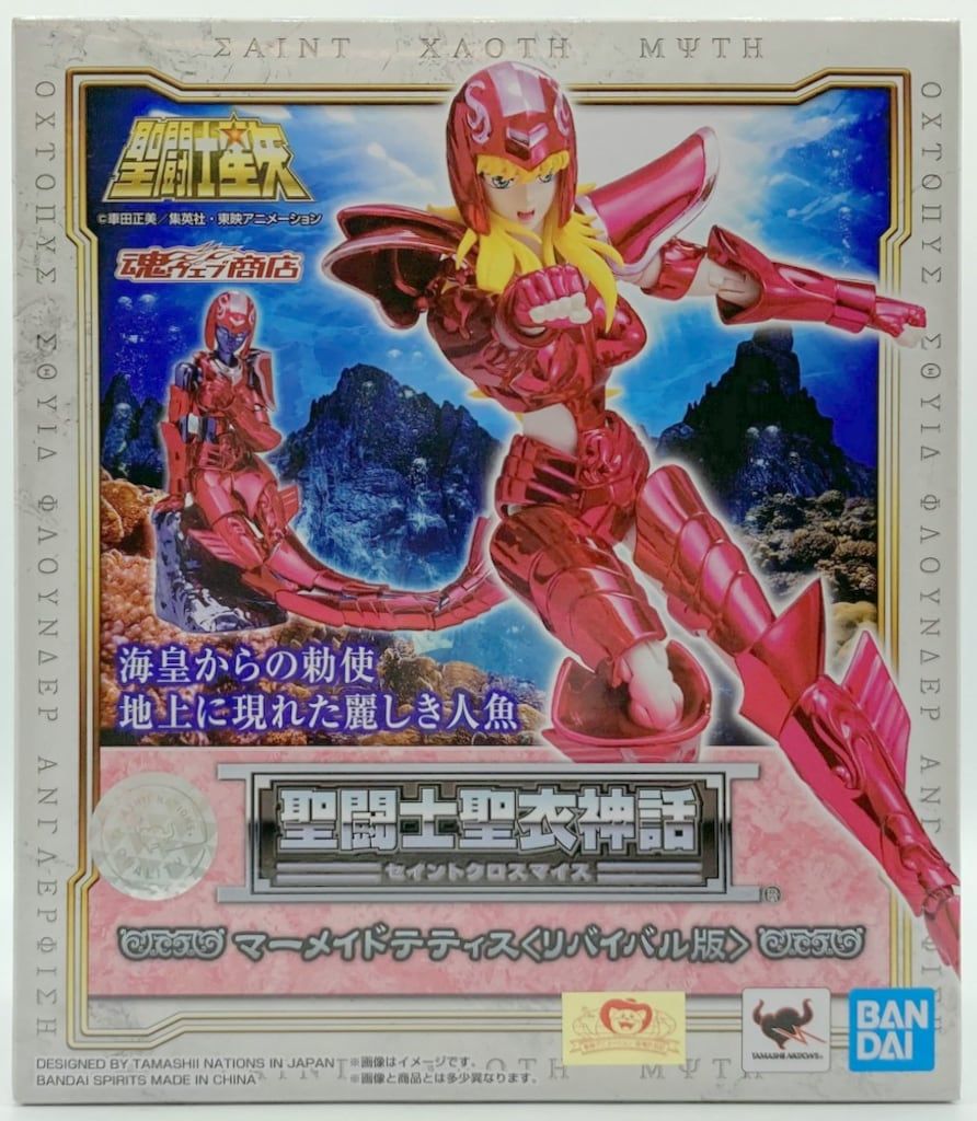 BANDAI SPIRITS 聖闘士聖衣神話 マーメイドテティス <リバイバル版