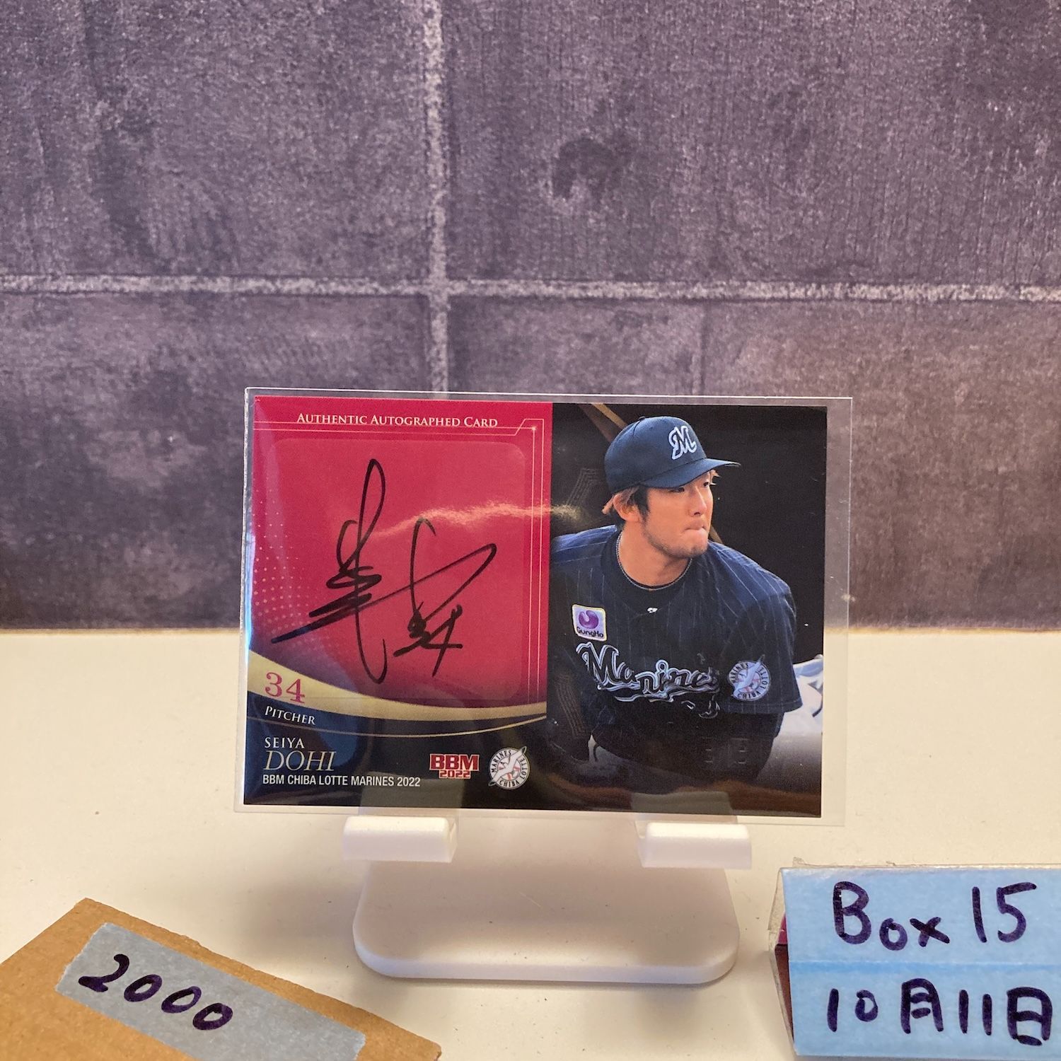 2022 BBM 土肥星也 05/54 直筆サインカード 千葉ロッテマリーンズ