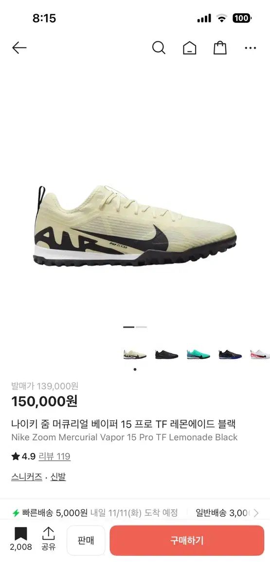 ナイキ ズーム マーキュリアル ベイパー 15 TF レモンエイド