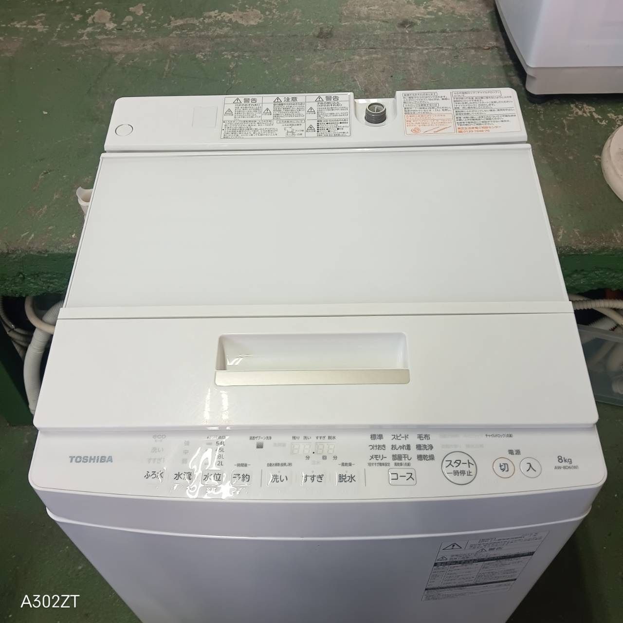 386 TOSHIBA 大容量 洗濯機 8キロ 小型 一人暮らし 同棲使用 家庭用