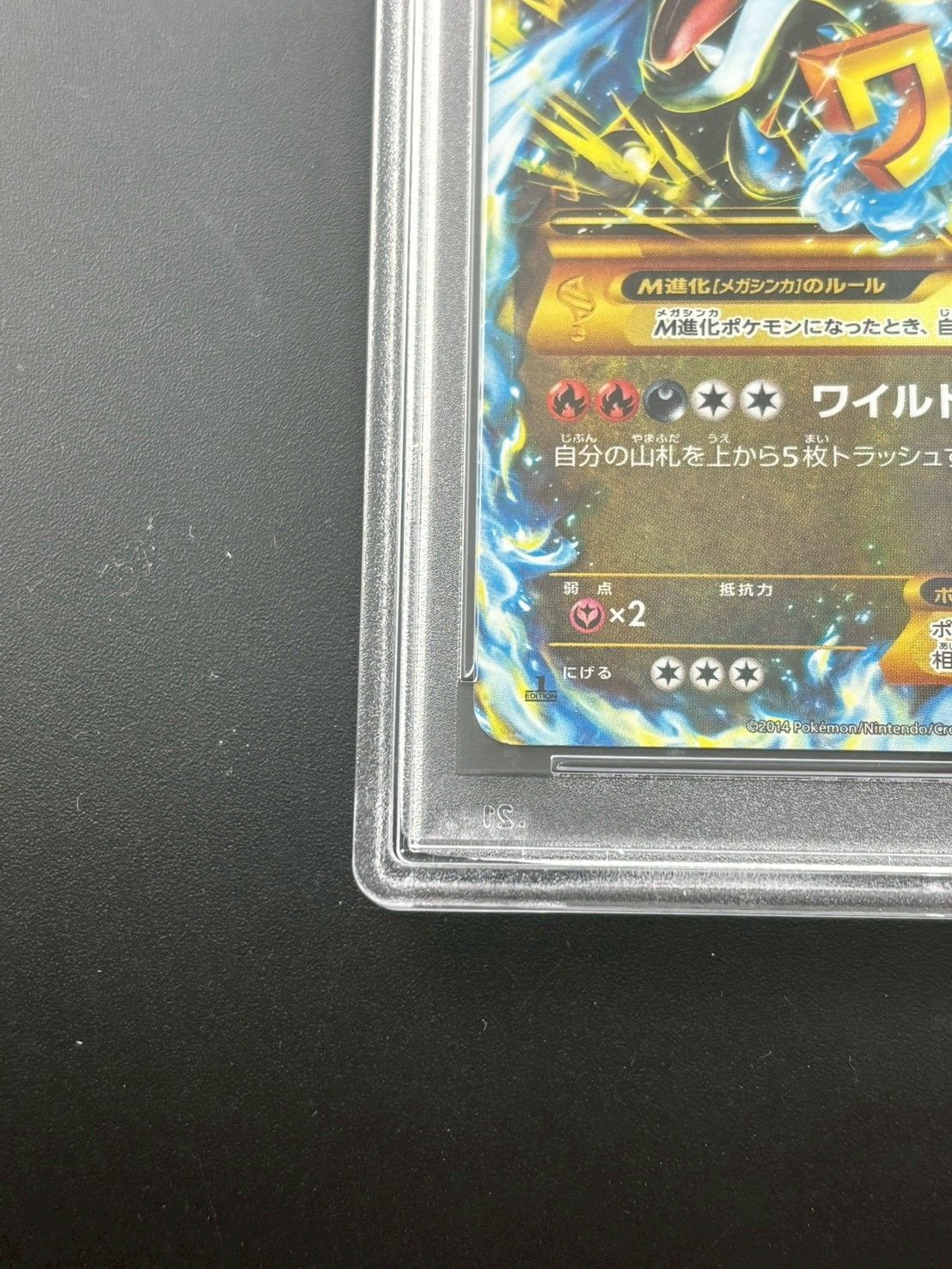 鑑定品】 PSA10 MリザードンEX UR 089/080 XY2 ワイルドブレイズ