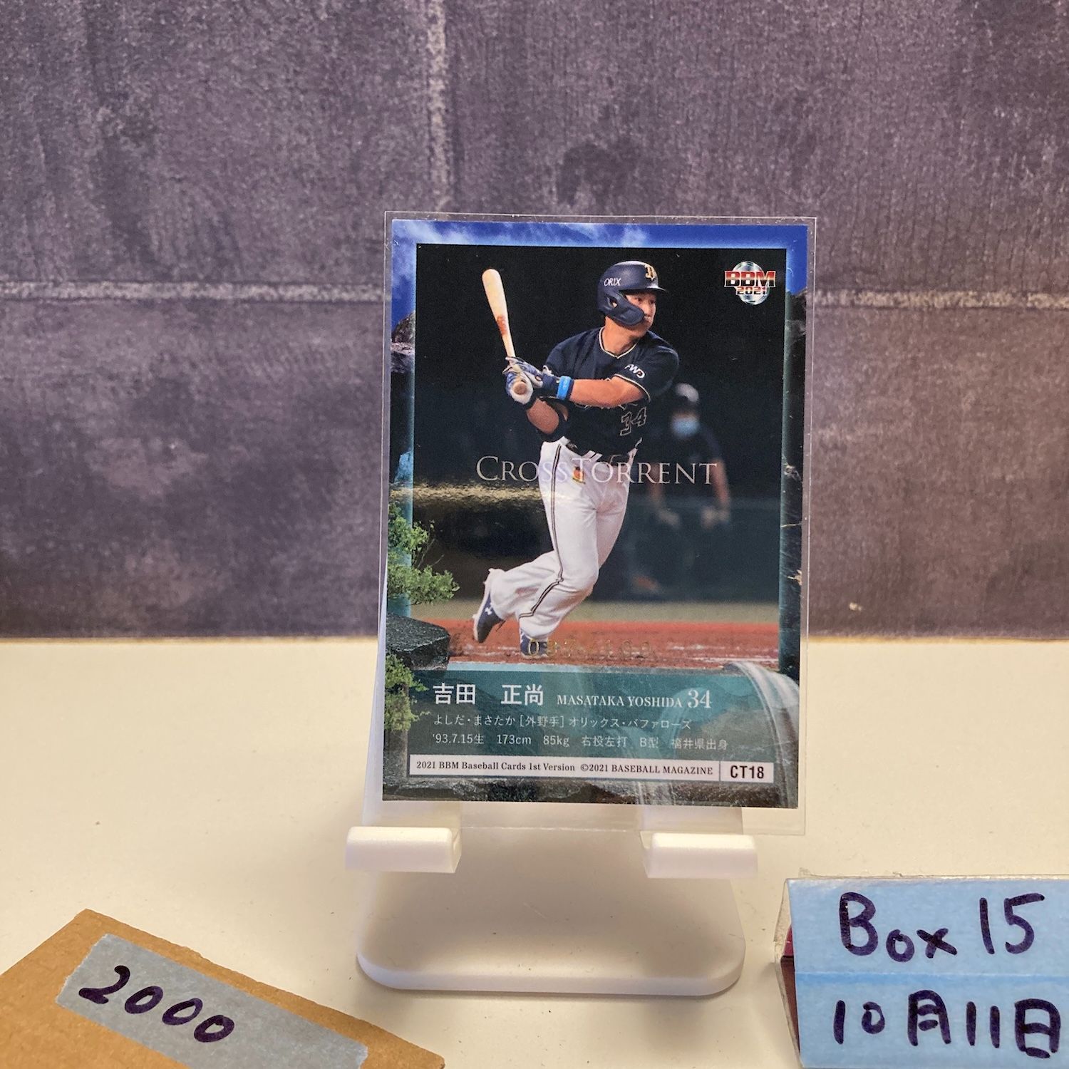 2021 BBM 1st Version 吉田正尚 オリックスバファローズ Cross Torrent