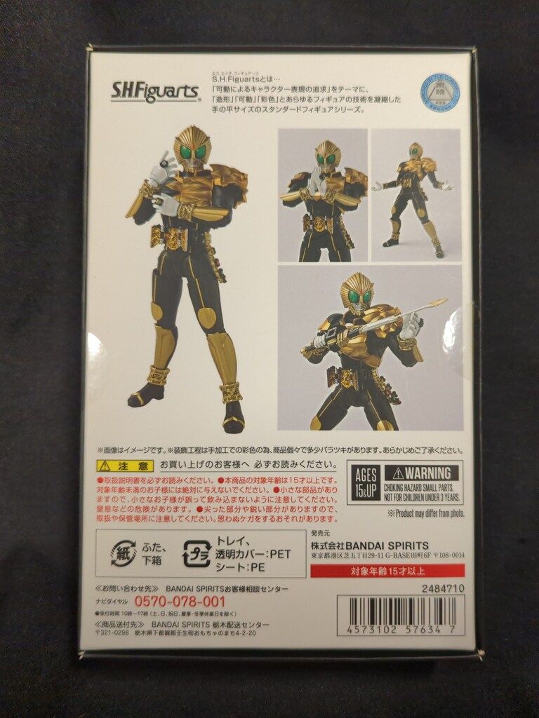 BANDAI SPIRITS S.H.Figuarts/真骨彫製法 仮面ライダーウィザード 仮面ライダービースト