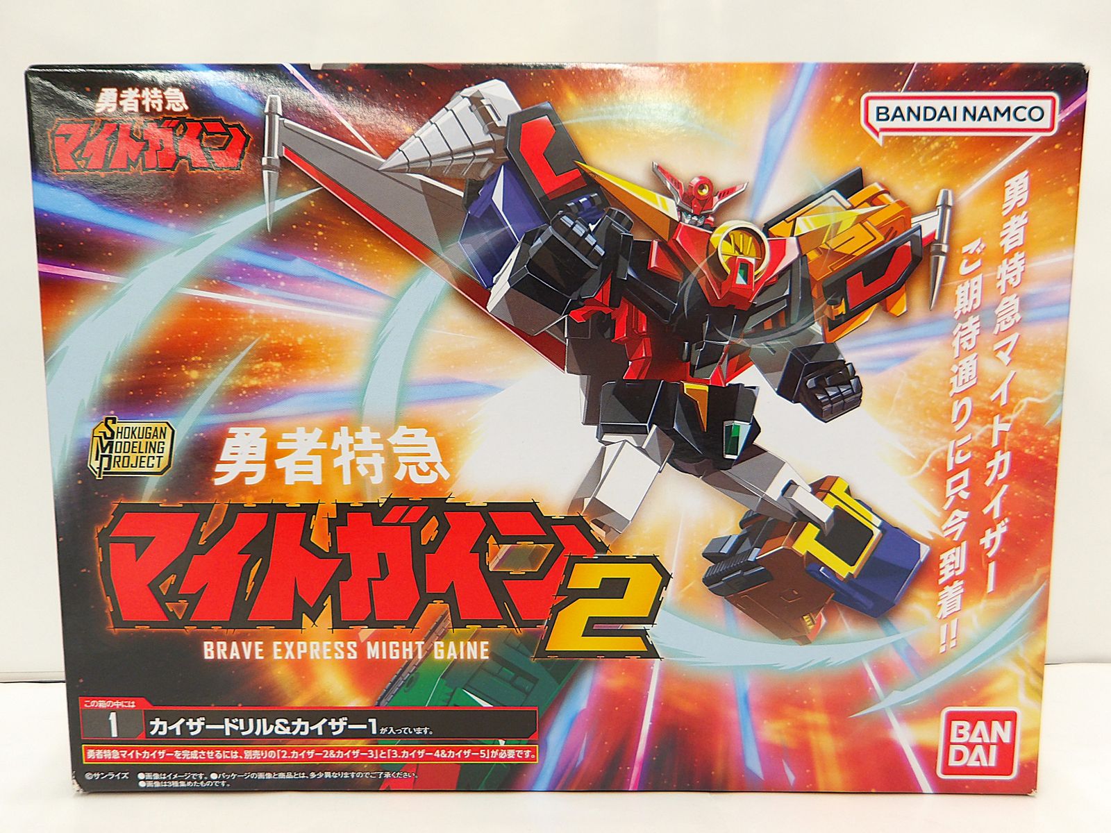 中古】 SMP 勇者特急マイトガイン2 全3種セット 食玩 プラモデル