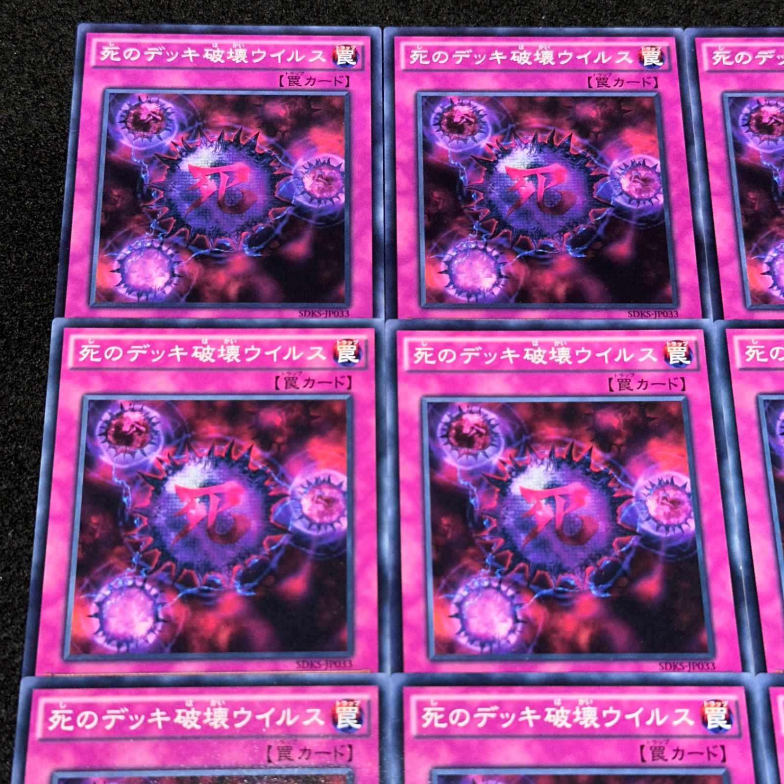 遊戯王】No.2538 死のデッキ破壊ウイルス 絵違い 9枚 - メルカリ