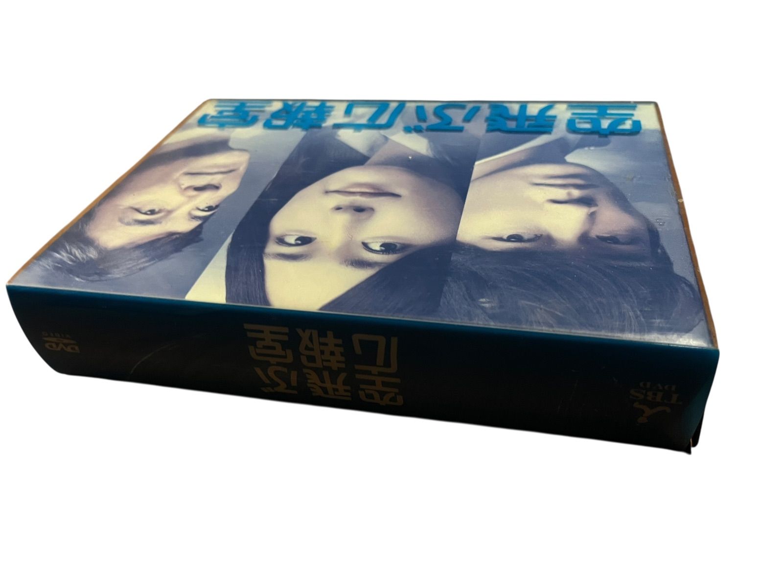 空飛ぶ広報室 DVD-BOX 初回限定版 新垣結衣 柴田恭兵 水野美紀 綾野剛