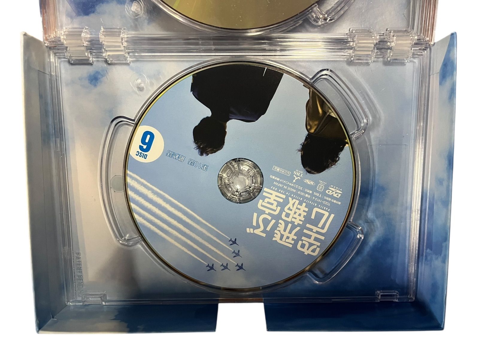 空飛ぶ広報室 DVD-BOX 初回限定版 新垣結衣 柴田恭兵 水野美紀 綾野剛