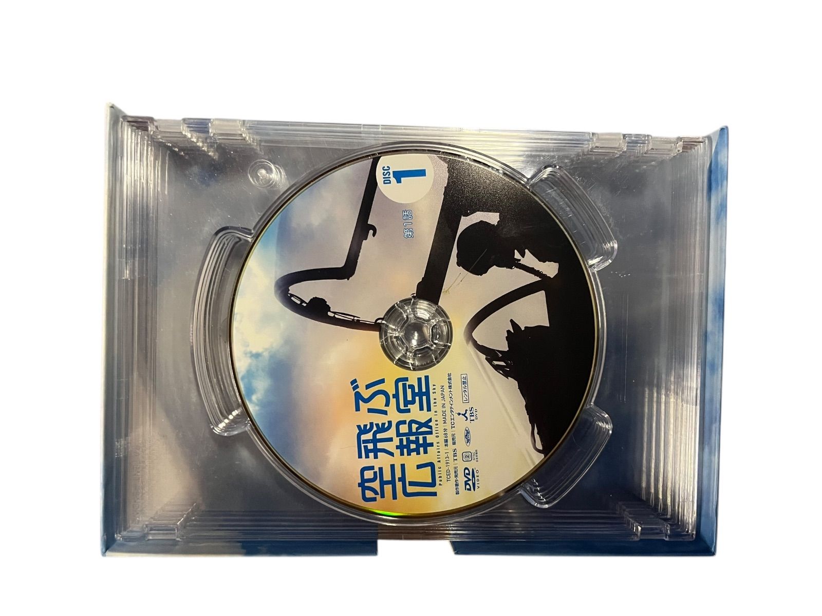 空飛ぶ広報室 DVD-BOX 初回限定版 新垣結衣 柴田恭兵 水野美紀 綾野剛