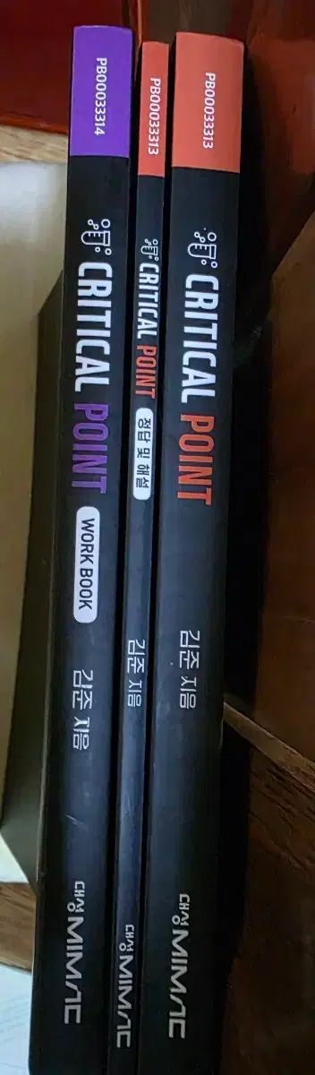 キム ジュン 科学 クリティカル ポイント 基本書 ワークブック