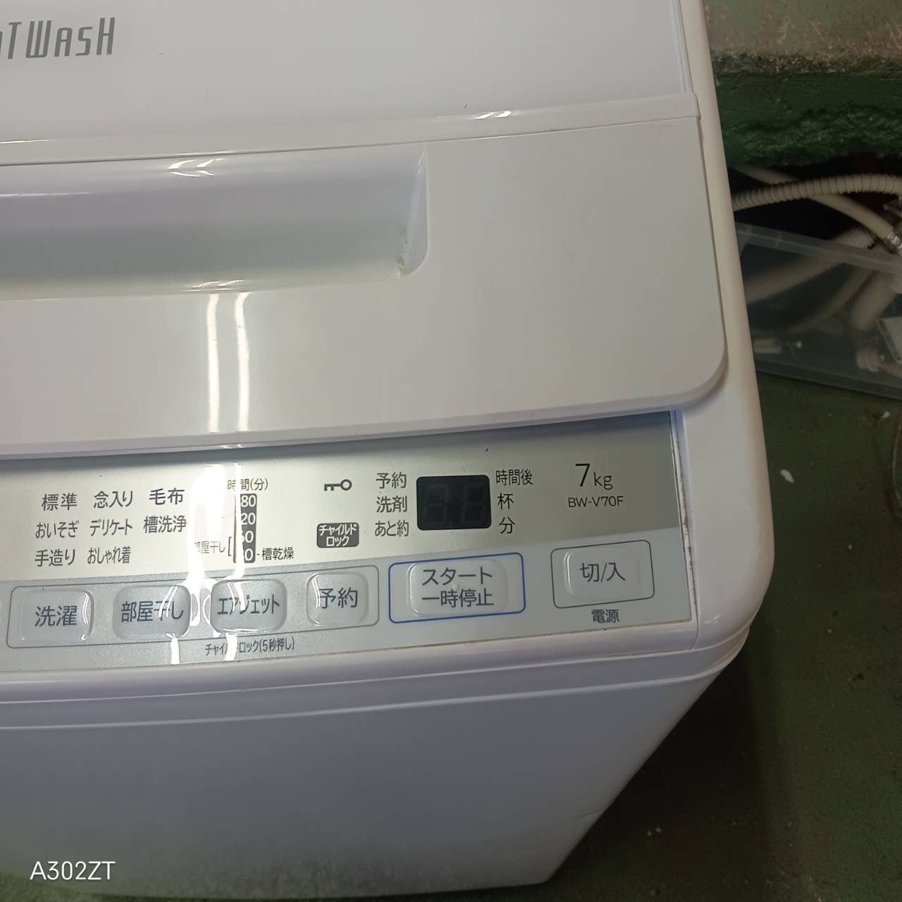 383 日立 ビートウォッシュ 洗濯機 7キロ 小型 一人暮らし 家庭用