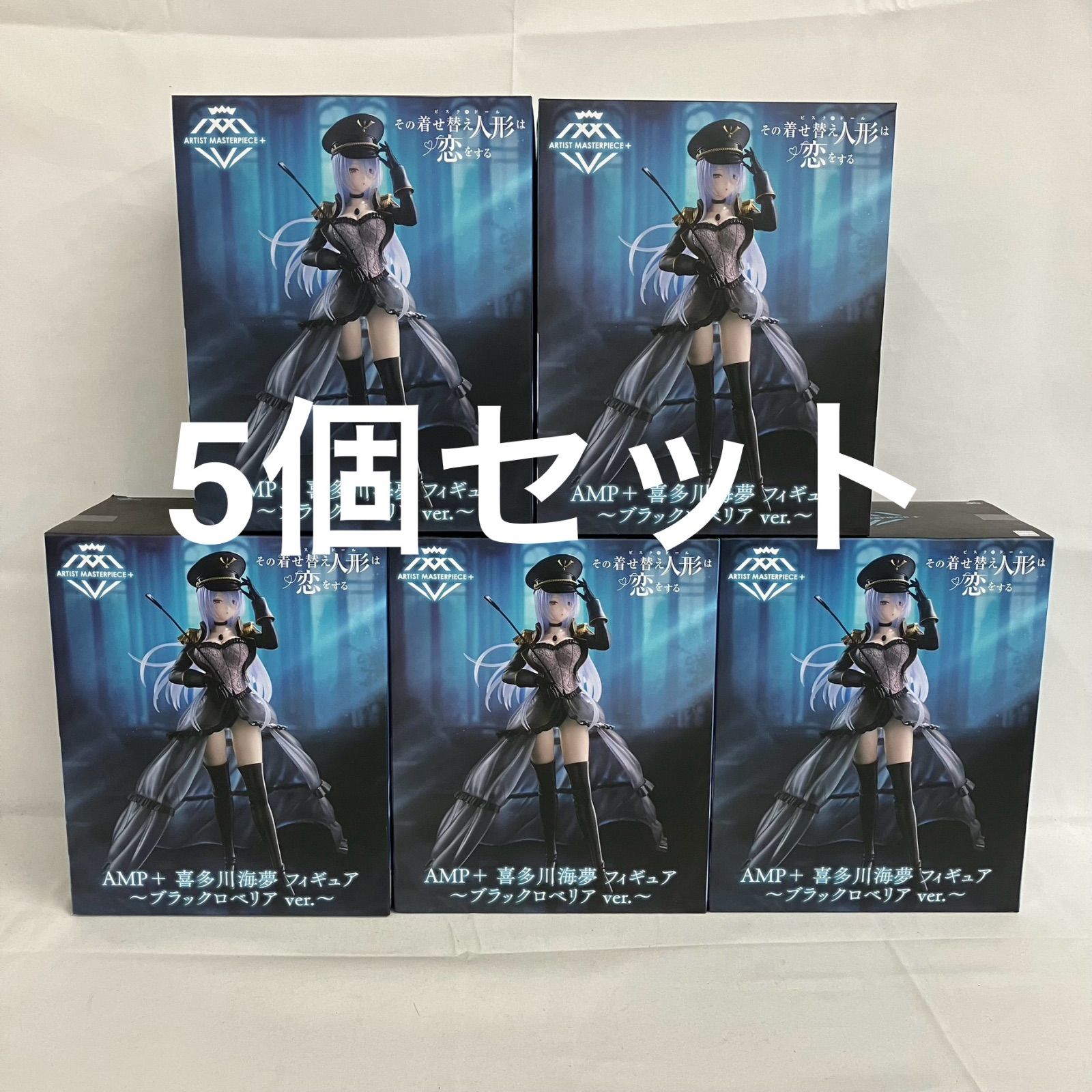 未開封 着せ恋 AMP+ 喜多川海夢 ブラックロベリア フィギュア 5個