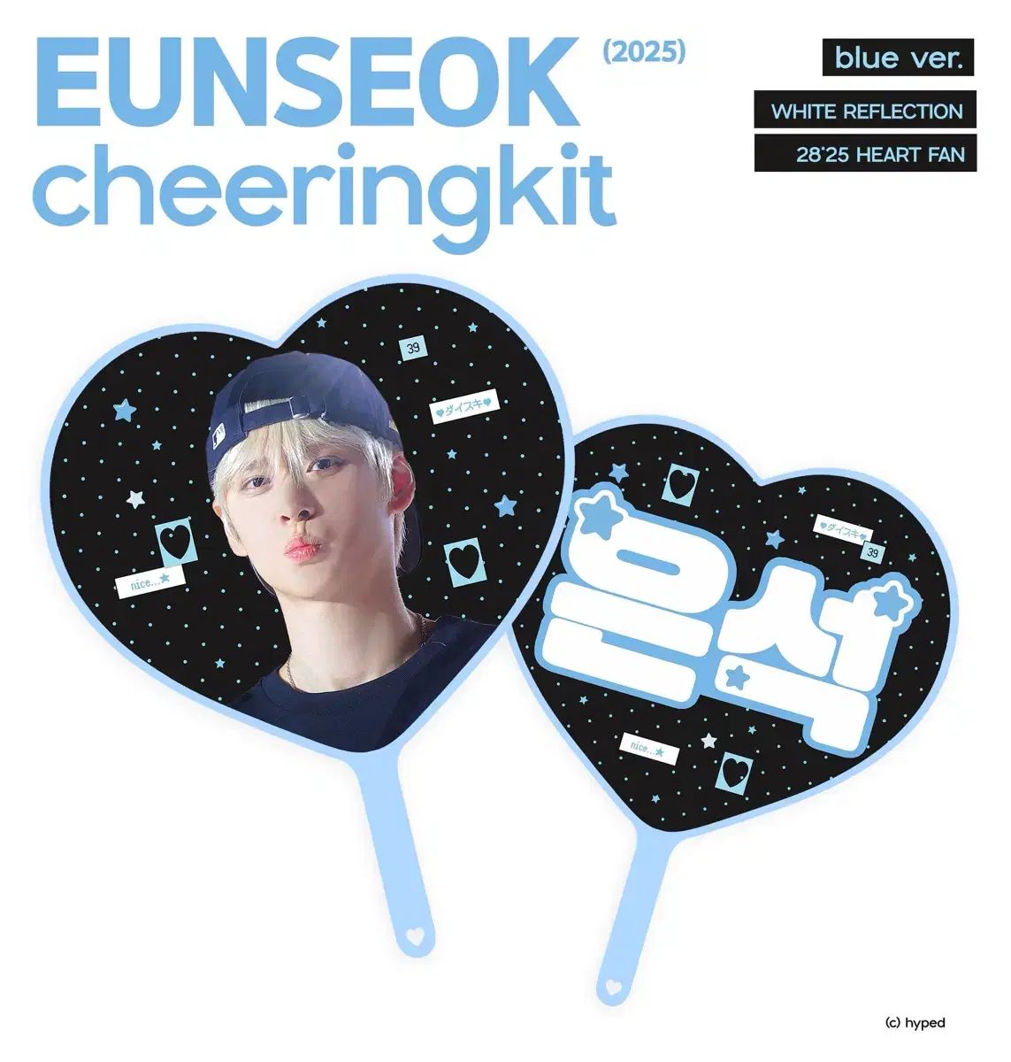 RIIZE ウンソク(EUNSEOK) 송은석 hyped様 うちわ - メルカリ