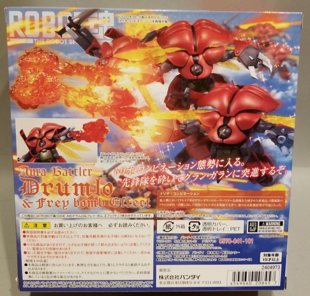 バンダイ ROBOT魂 ドラムロ&フレイ・ボム エフェクト SP 聖戦士