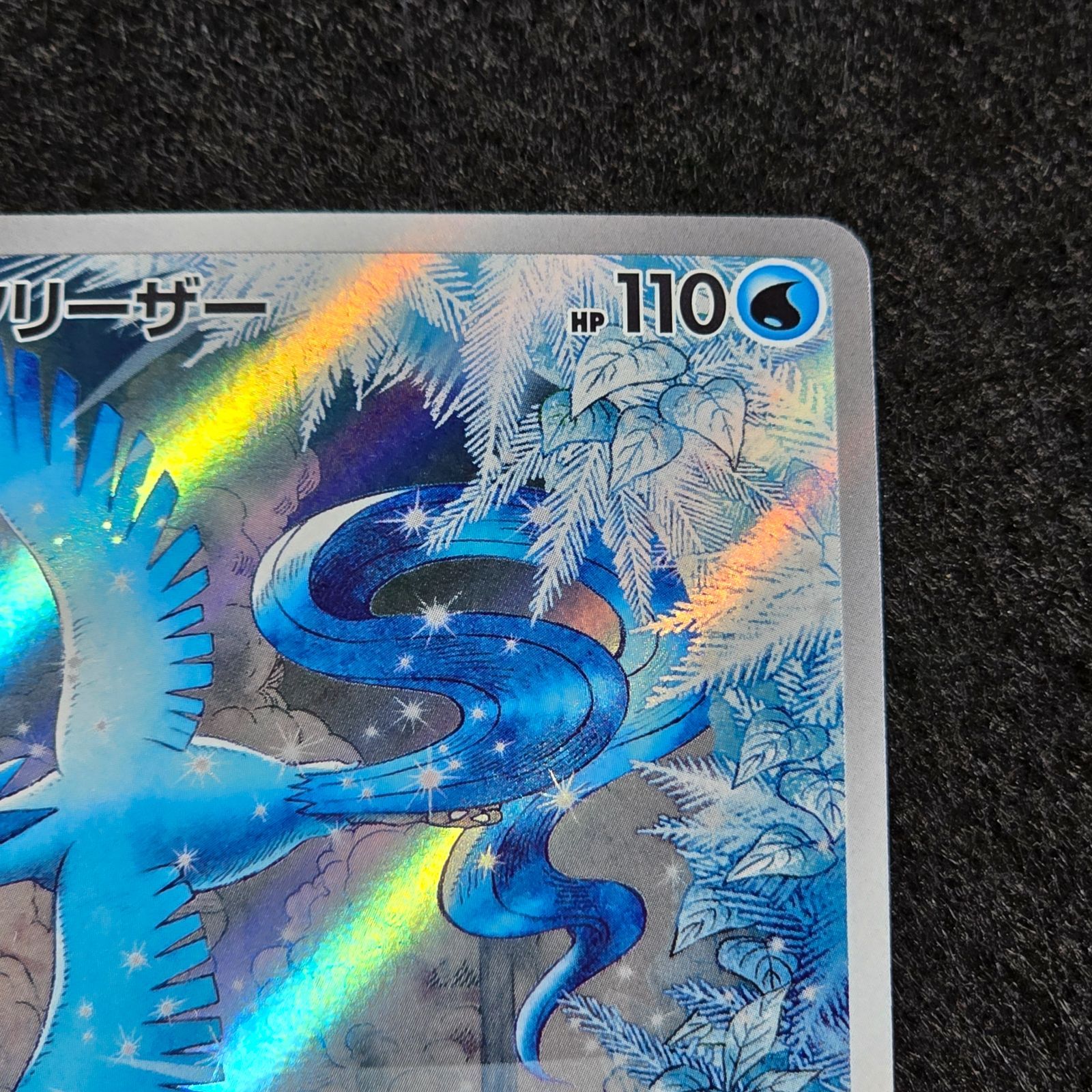 フリーザー AR SV9 バトルパートナーズ 102/100 - メルカリ