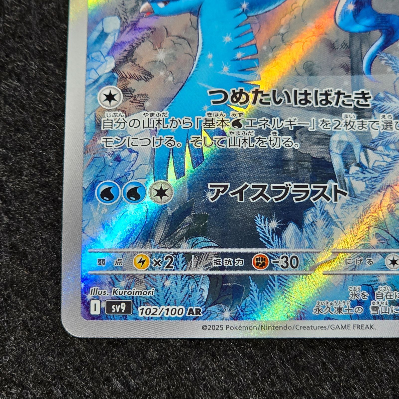 フリーザー AR 15枚セット SV9 102/100 バトルパートナーズ フリーザー AR SV9 バトルパートナーズ 102/100 - メルカリ