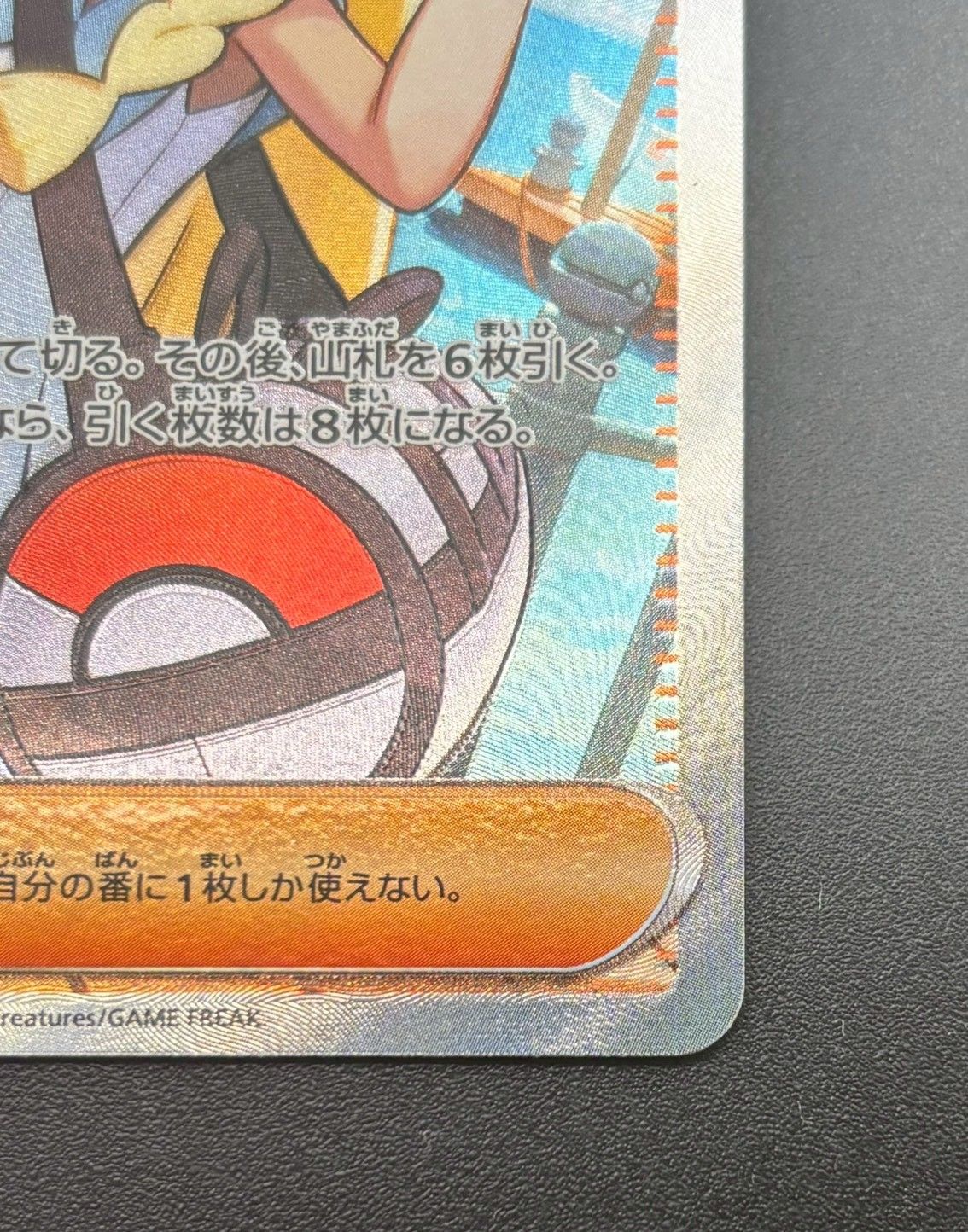 中古品】 リーリエの決心 I M1L 086/063 SR 拡張パック メガブレイブ