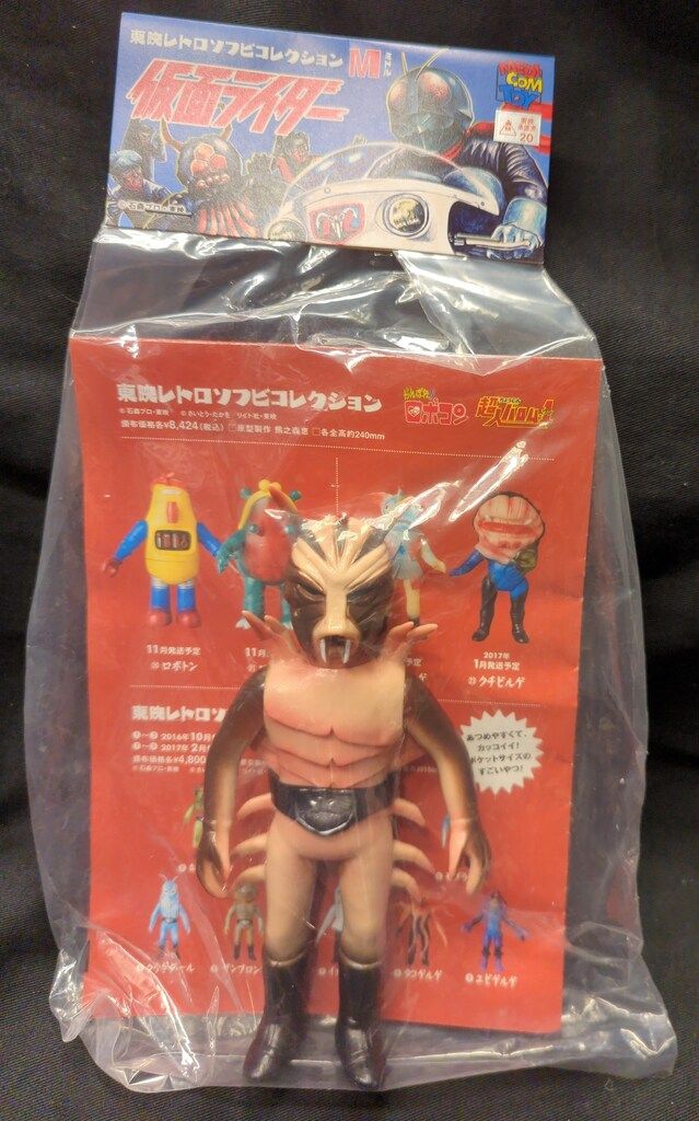 メディコム　東映レトロ ムカデラス　新品未開封品 メディコム・トイ ミドルサイズ/東映レトロソフビコレクション 仮面
