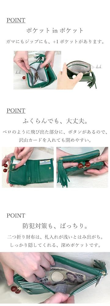 ペルケ がま口財布