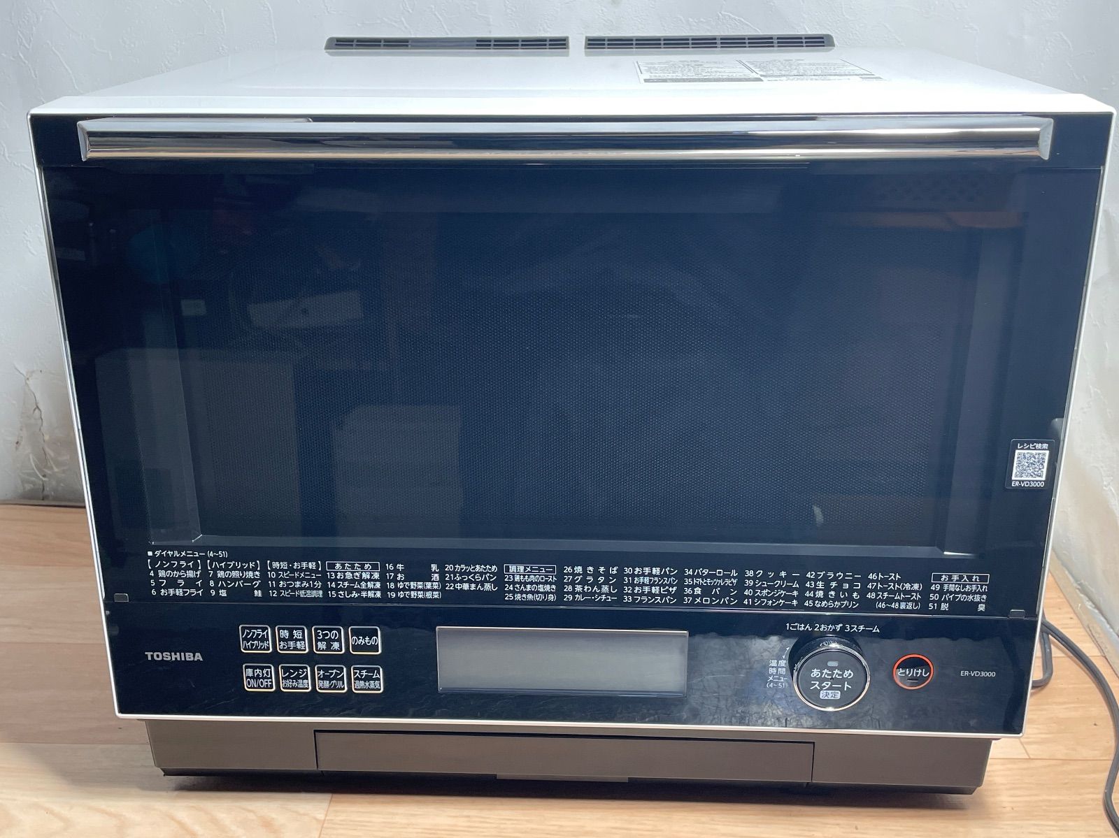 ☆GL141【中古品】石窯ドーム 過熱水蒸気 オーブンレンジ 東芝 ER