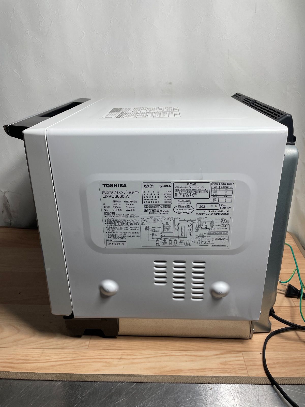 オーブンレンジ