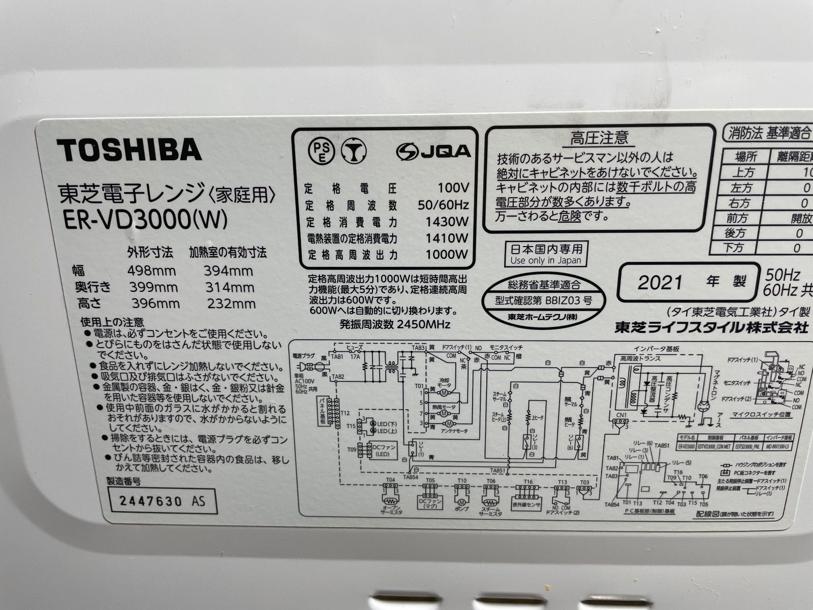 オーブンレンジ