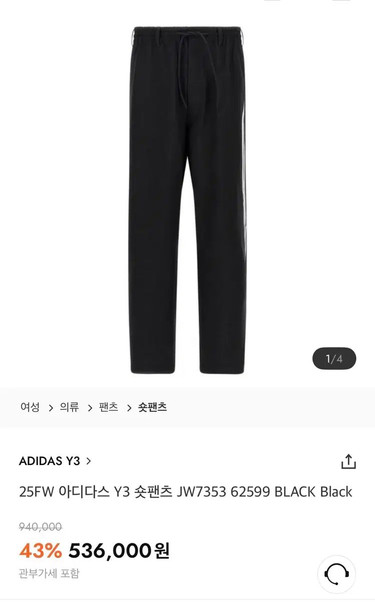adidas Y 3 ブラック パンツ
