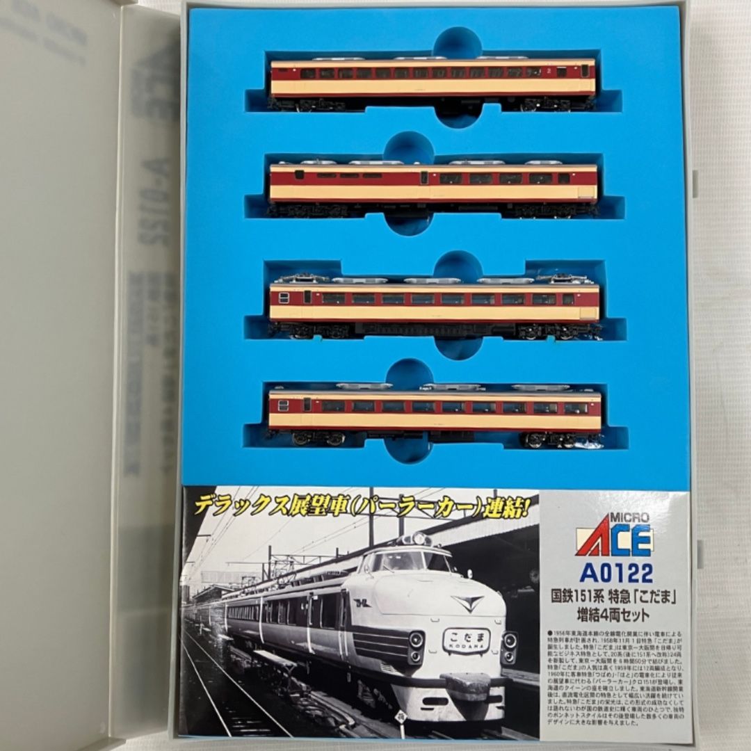 マイクロエース A-0122 国鉄 151系 特急 こだま 増結 4両セット 鉄道 マイクロエース A-0122 国鉄 151系 特急 こだま 増結 4両セット 鉄道